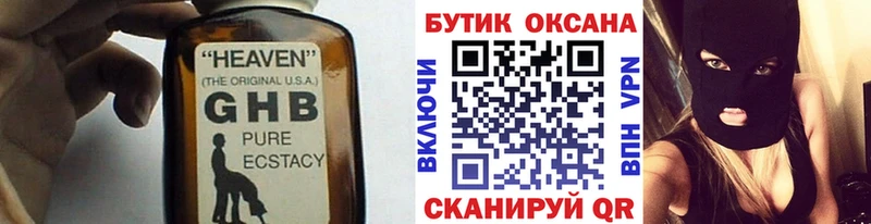 Бутират Butirat  купить наркотик  Кировск 