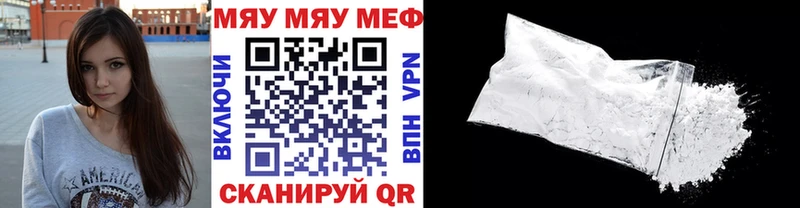 дарк нет какой сайт  наркотики  Кировск  МЯУ-МЯУ mephedrone 