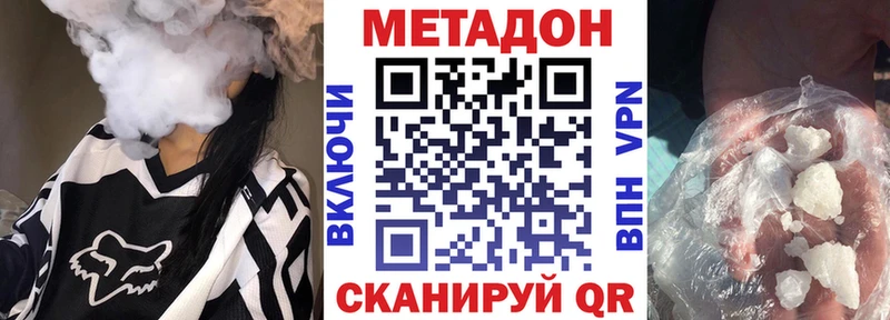 Метадон VHQ  купить закладку  Кировск 